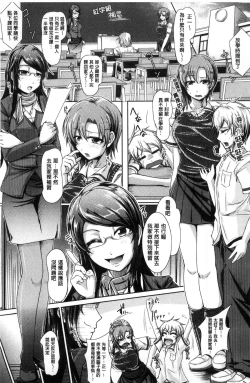 Page 144 of Anepai Sakuseix | 姊乳榨精的性愛