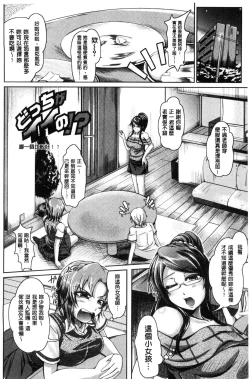 Page 145 of Anepai Sakuseix | 姊乳榨精的性愛