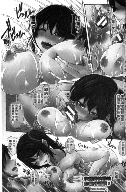 Page 2 of Anepai Sakuseix | 姊乳榨精的性愛