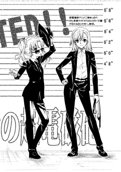 Page 23 of Toaru Kagaku no Judgement 4