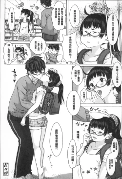 Page 125 of Oishii Toshigoro - Delicious age