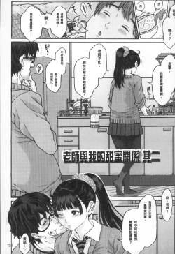 Page 127 of Oishii Toshigoro - Delicious age