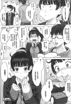 Page 145 of Oishii Toshigoro - Delicious age