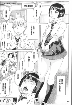 Page 146 of Oishii Toshigoro - Delicious age