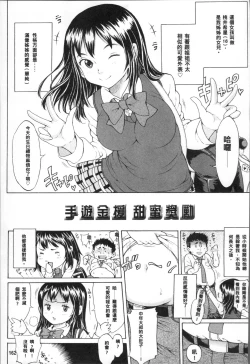 Page 165 of Oishii Toshigoro - Delicious age