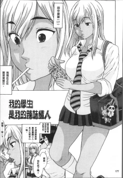 Page 180 of Oishii Toshigoro - Delicious age