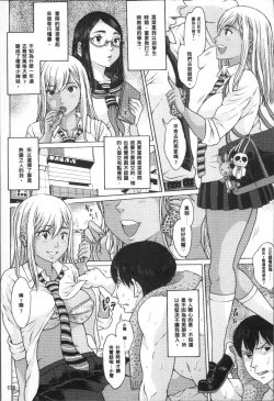 Page 181 of Oishii Toshigoro - Delicious age