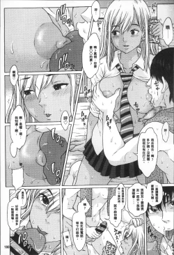 Page 183 of Oishii Toshigoro - Delicious age
