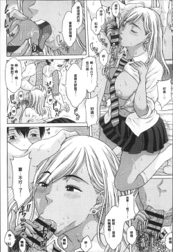 Page 185 of Oishii Toshigoro - Delicious age