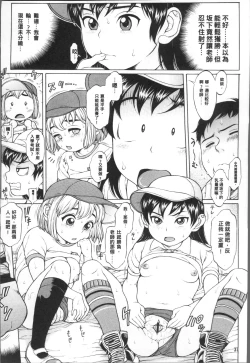 Page 40 of Oishii Toshigoro - Delicious age