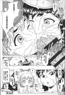 Page 45 of Oishii Toshigoro - Delicious age