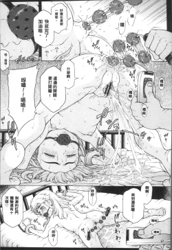 Page 60 of Oishii Toshigoro - Delicious age