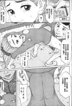 Page 70 of Oishii Toshigoro - Delicious age