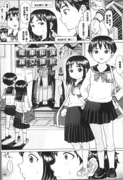 Page 87 of Oishii Toshigoro - Delicious age