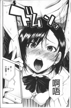 Page 104 of Gakuen Seishori Katsudou