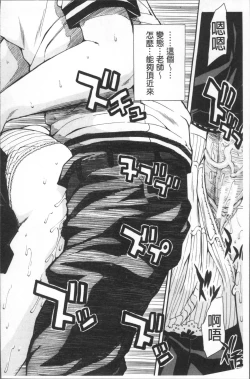 Page 106 of Gakuen Seishori Katsudou