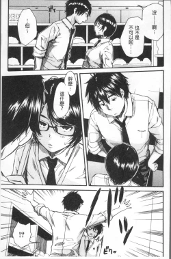 Page 121 of Gakuen Seishori Katsudou