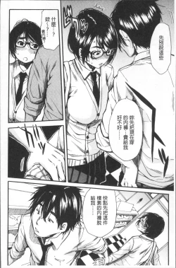 Page 126 of Gakuen Seishori Katsudou