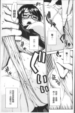 Page 129 of Gakuen Seishori Katsudou