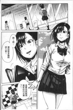 Page 136 of Gakuen Seishori Katsudou