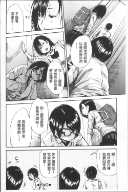 Page 154 of Gakuen Seishori Katsudou