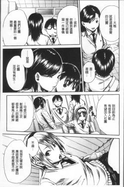 Page 15 of Gakuen Seishori Katsudou