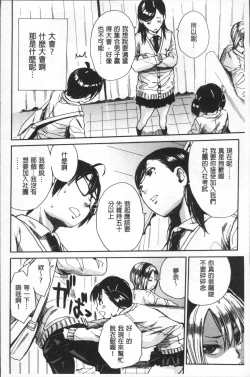 Page 16 of Gakuen Seishori Katsudou