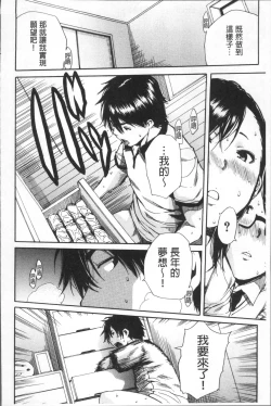 Page 186 of Gakuen Seishori Katsudou