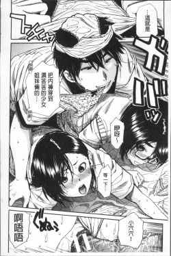 Page 188 of Gakuen Seishori Katsudou