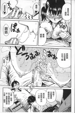 Page 25 of Gakuen Seishori Katsudou