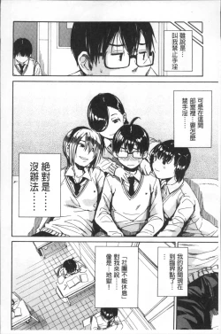 Page 48 of Gakuen Seishori Katsudou