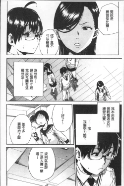Page 52 of Gakuen Seishori Katsudou