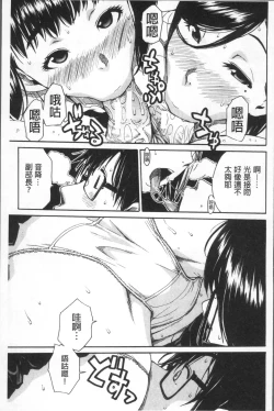 Page 71 of Gakuen Seishori Katsudou