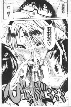 Page 73 of Gakuen Seishori Katsudou