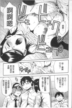 Page 85 of Gakuen Seishori Katsudou
