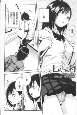 Page 92 of Gakuen Seishori Katsudou