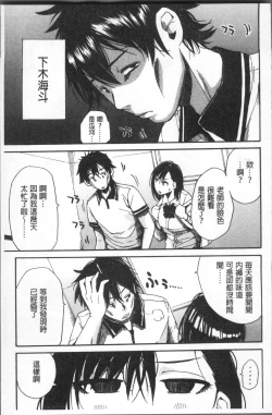 Page 93 of Gakuen Seishori Katsudou