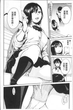 Page 94 of Gakuen Seishori Katsudou