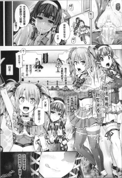 Page 141 of Tamashii Insert