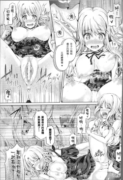 Page 71 of Tamashii Insert