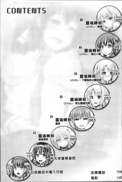 Page 9 of Tamashii Insert