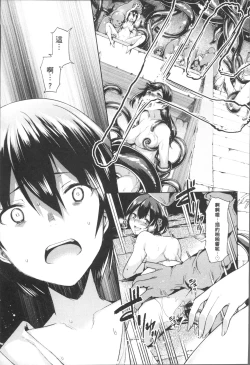 Page 117 of Ishukan Orgasm