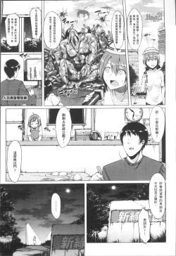 Page 179 of Ishukan Orgasm