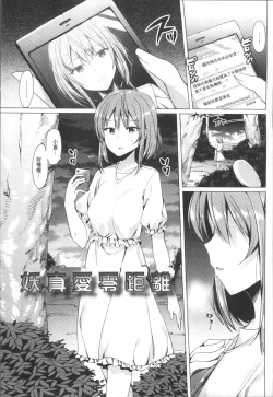 Page 180 of Ishukan Orgasm