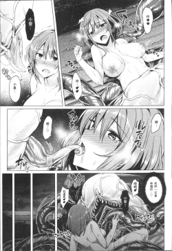 Page 199 of Ishukan Orgasm