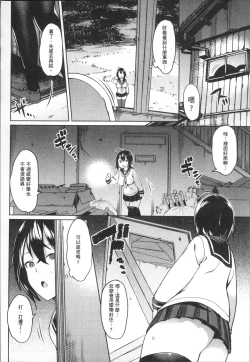 Page 32 of Ishukan Orgasm