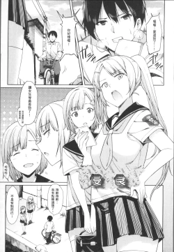 Page 49 of Ishukan Orgasm