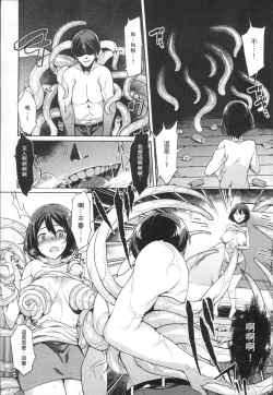 Page 54 of Ishukan Orgasm