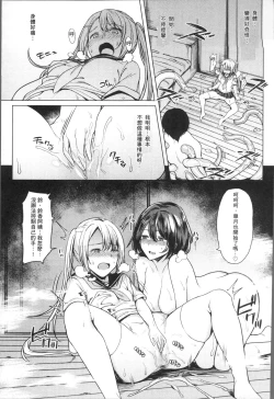 Page 79 of Ishukan Orgasm
