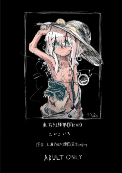 Page 26 of Koishi no Shi